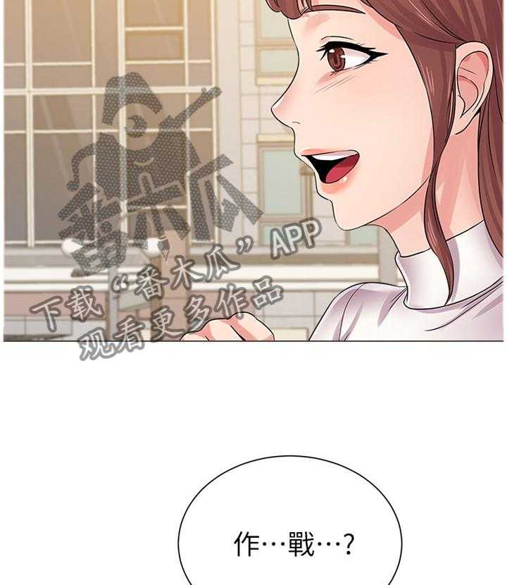 《高足》第101话 101_理事长 第3页