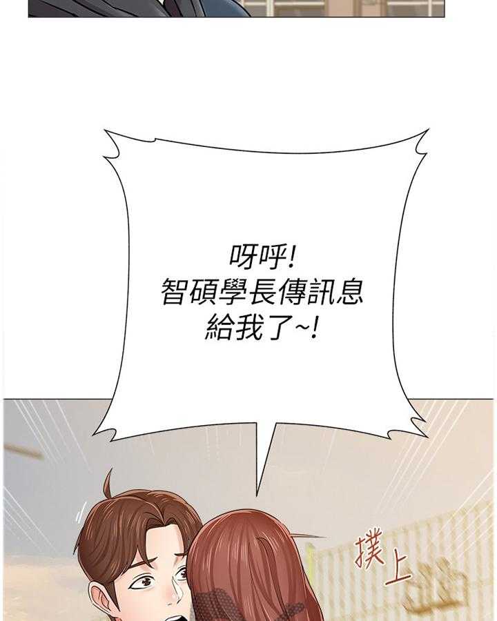 《高足》第101话 101_理事长 第5页