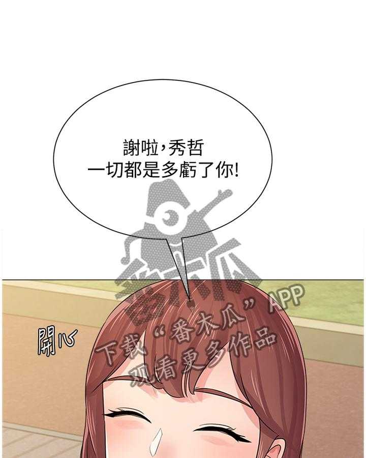 《高足》第101话 101_理事长 第8页