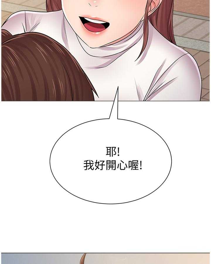 《高足》第101话 101_理事长 第9页