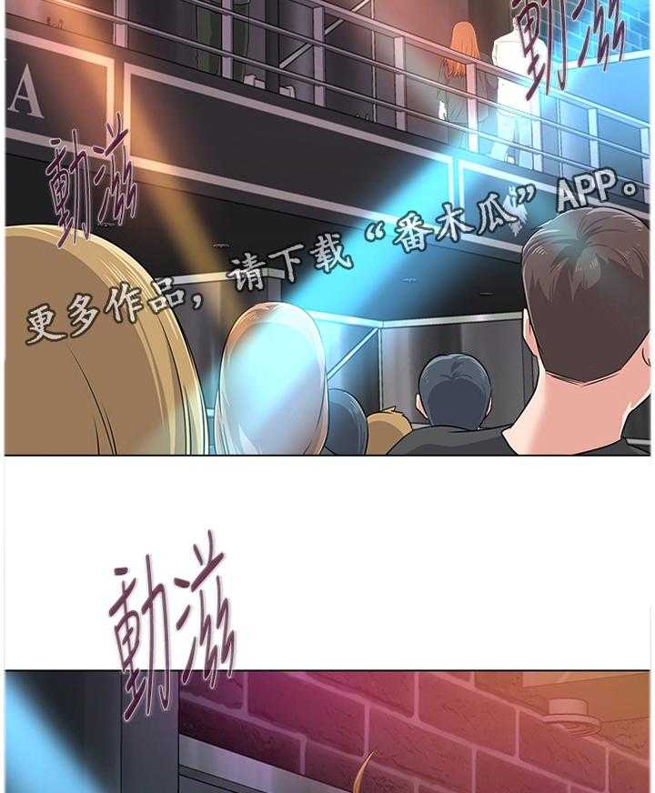 《高足》第103话 103_舞厅 第13页