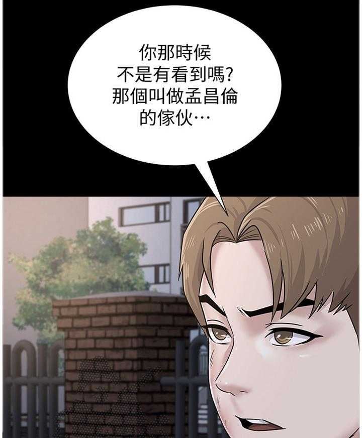 《高足》第103话 103_舞厅 第16页