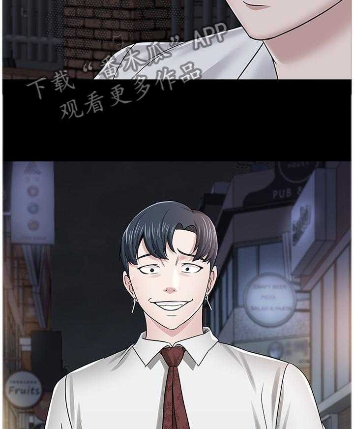 《高足》第103话 103_舞厅 第17页