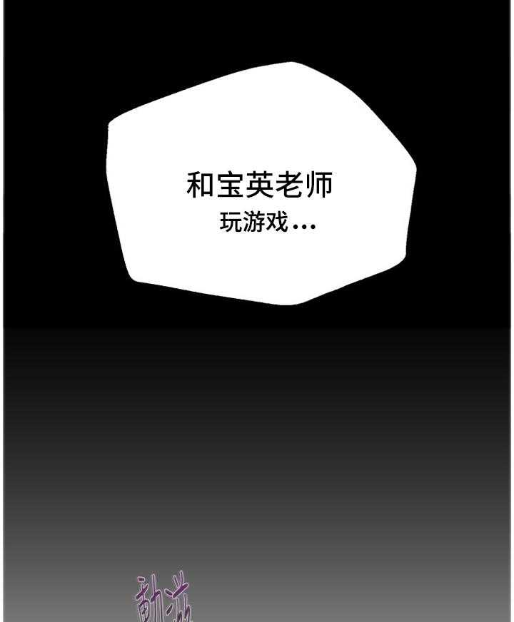 《高足》第103话 103_舞厅 第20页