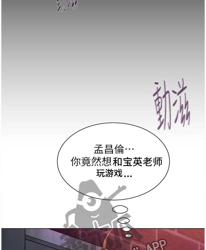 《高足》第103话 103_舞厅 第21页