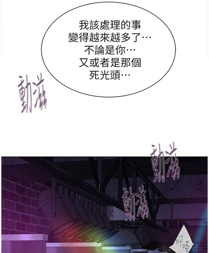 《高足》第103话 103_舞厅 第23页