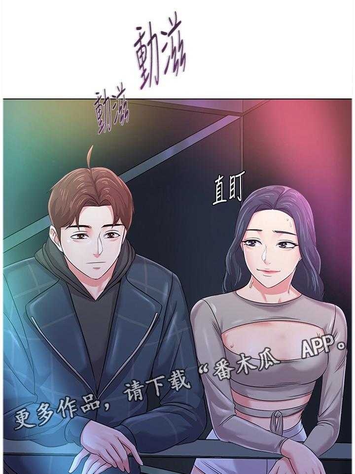 《高足》第103话 103_舞厅 第25页
