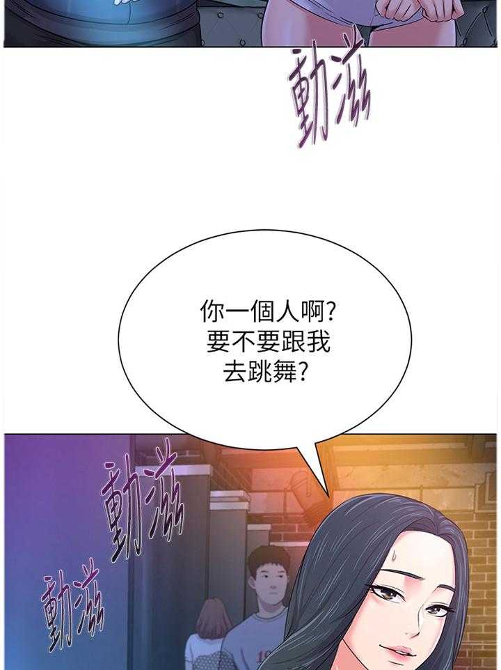 《高足》第103话 103_舞厅 第26页