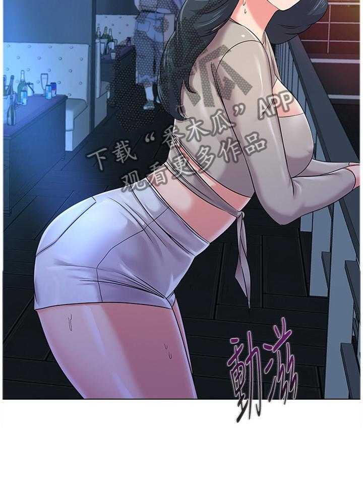 《高足》第103话 103_舞厅 第27页
