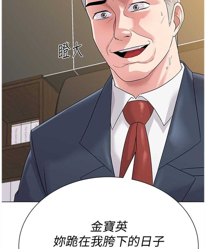《高足》第103话 103_舞厅 第4页