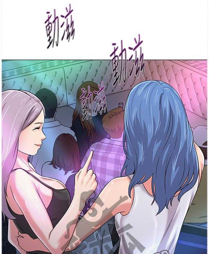 《高足》第103话 103_舞厅 第8页