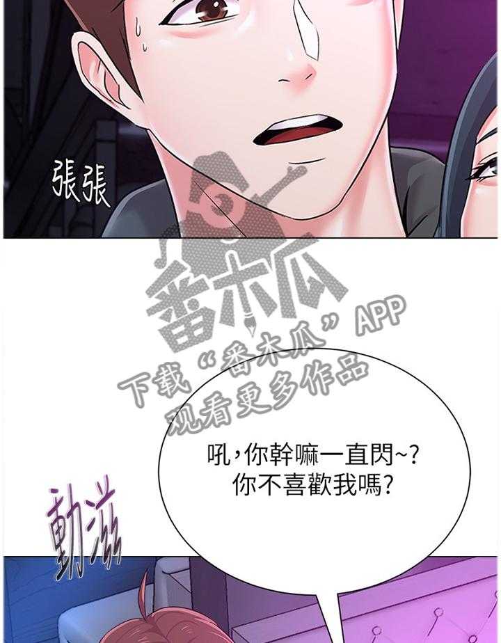 《高足》第104话 104_真面目 第10页
