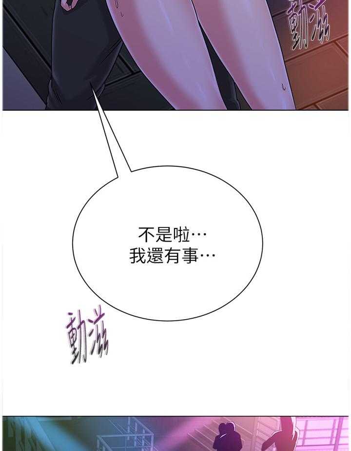 《高足》第104话 104_真面目 第12页