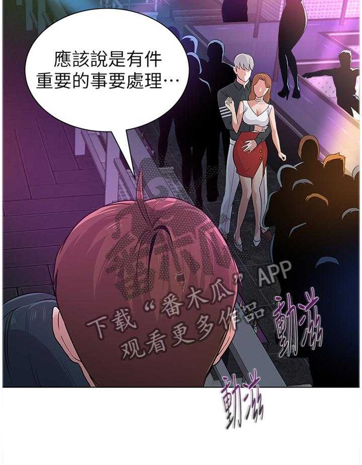 《高足》第104话 104_真面目 第13页