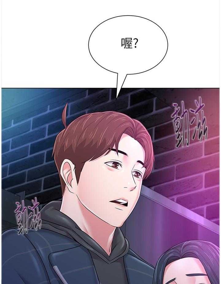 《高足》第104话 104_真面目 第14页
