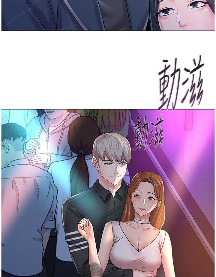 《高足》第104话 104_真面目 第15页