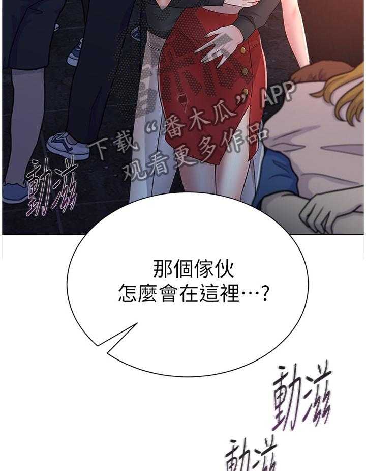 《高足》第104话 104_真面目 第16页