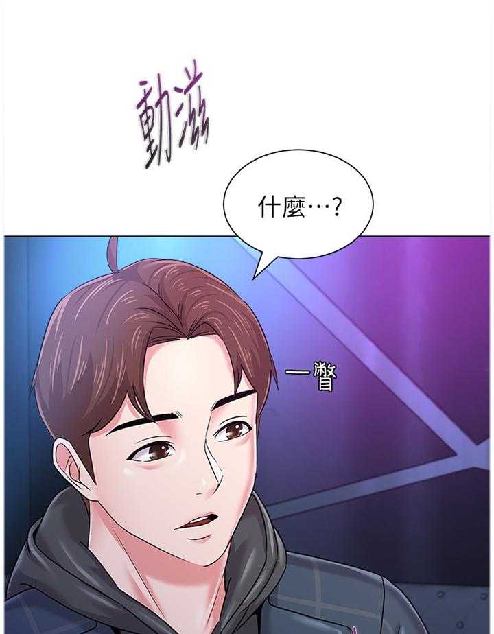 《高足》第104话 104_真面目 第1页
