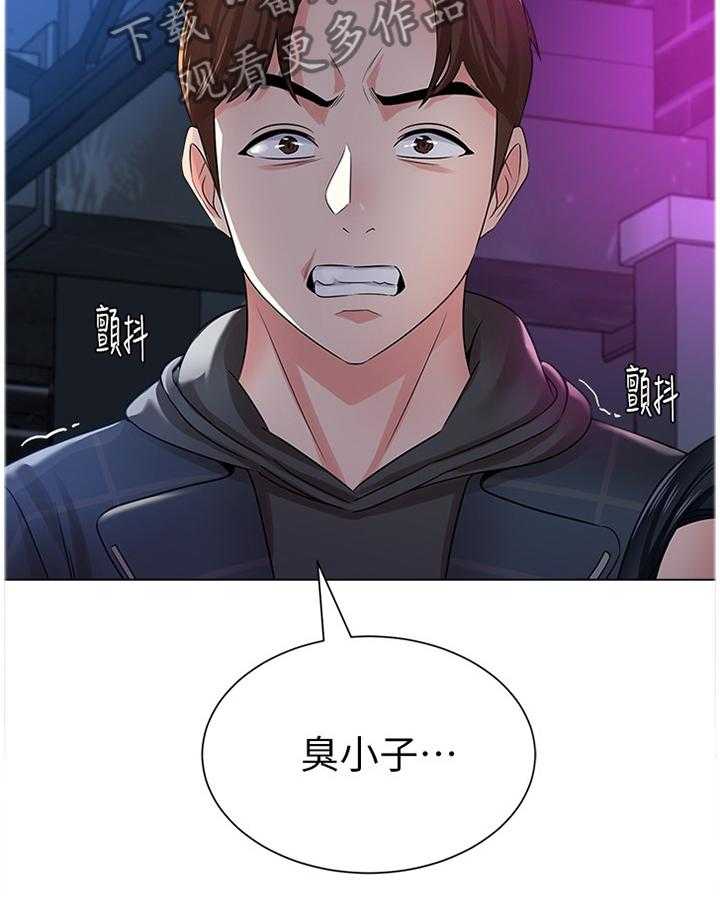 《高足》第104话 104_真面目 第24页