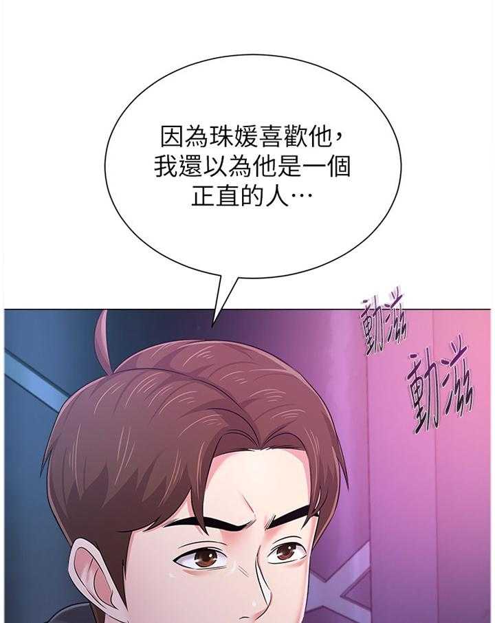 《高足》第104话 104_真面目 第25页