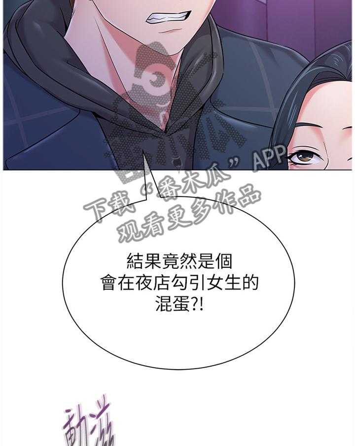 《高足》第104话 104_真面目 第26页