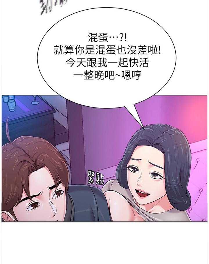 《高足》第104话 104_真面目 第27页