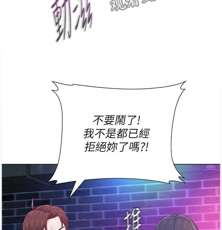 《高足》第104话 104_真面目 第29页