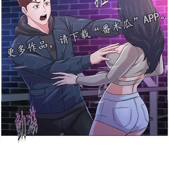 《高足》第104话 104_真面目 第30页