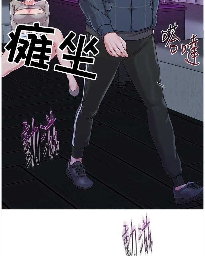 《高足》第104话 104_真面目 第33页