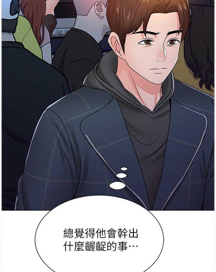 《高足》第104话 104_真面目 第36页