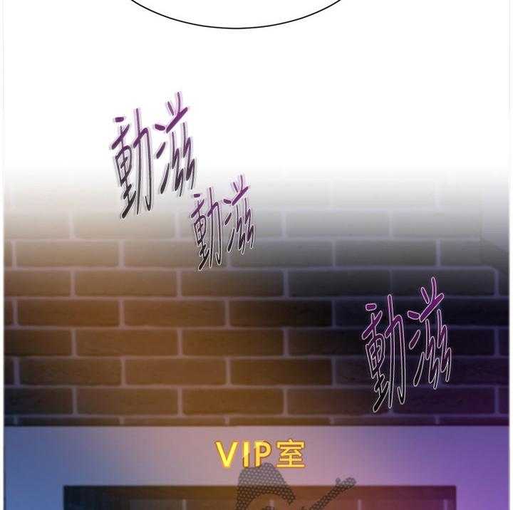 《高足》第104话 104_真面目 第37页