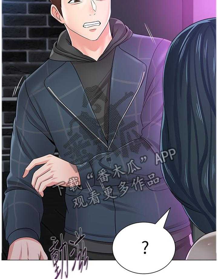 《高足》第104话 104_真面目 第3页