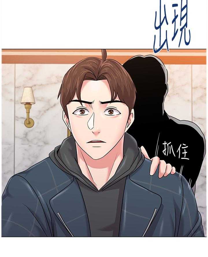 《高足》第104话 104_真面目 第44页