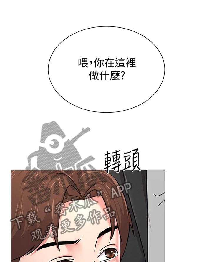 《高足》第104话 104_真面目 第45页