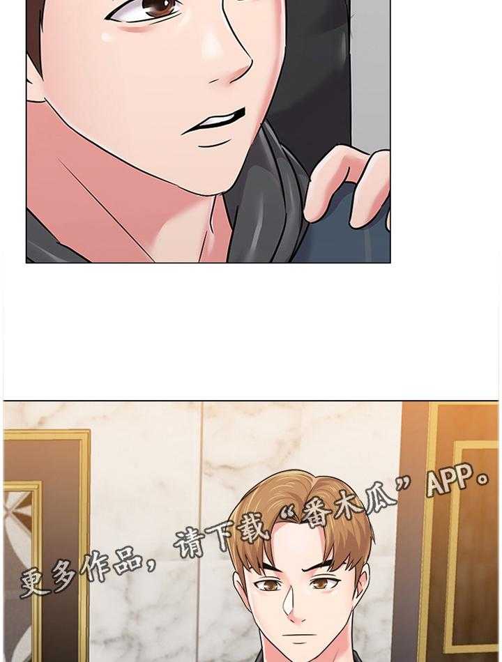 《高足》第104话 104_真面目 第46页