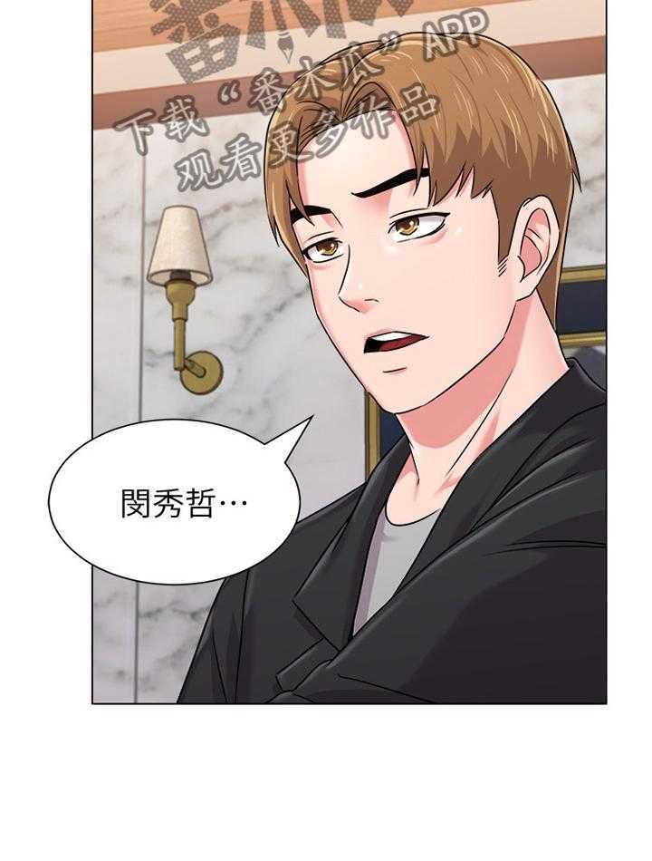 《高足》第104话 104_真面目 第48页