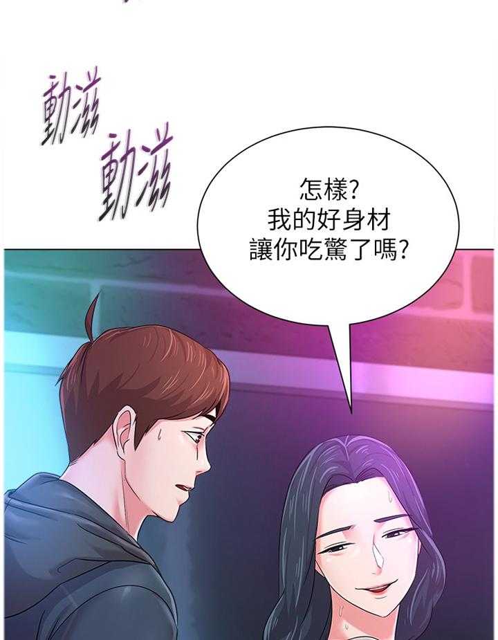 《高足》第104话 104_真面目 第4页