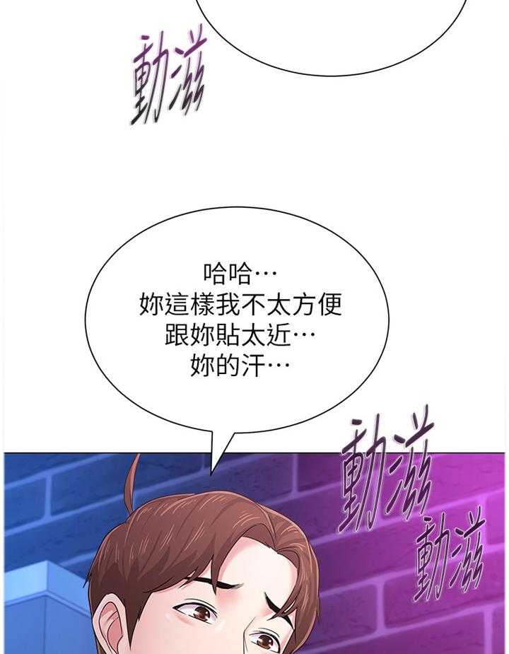 《高足》第104话 104_真面目 第6页