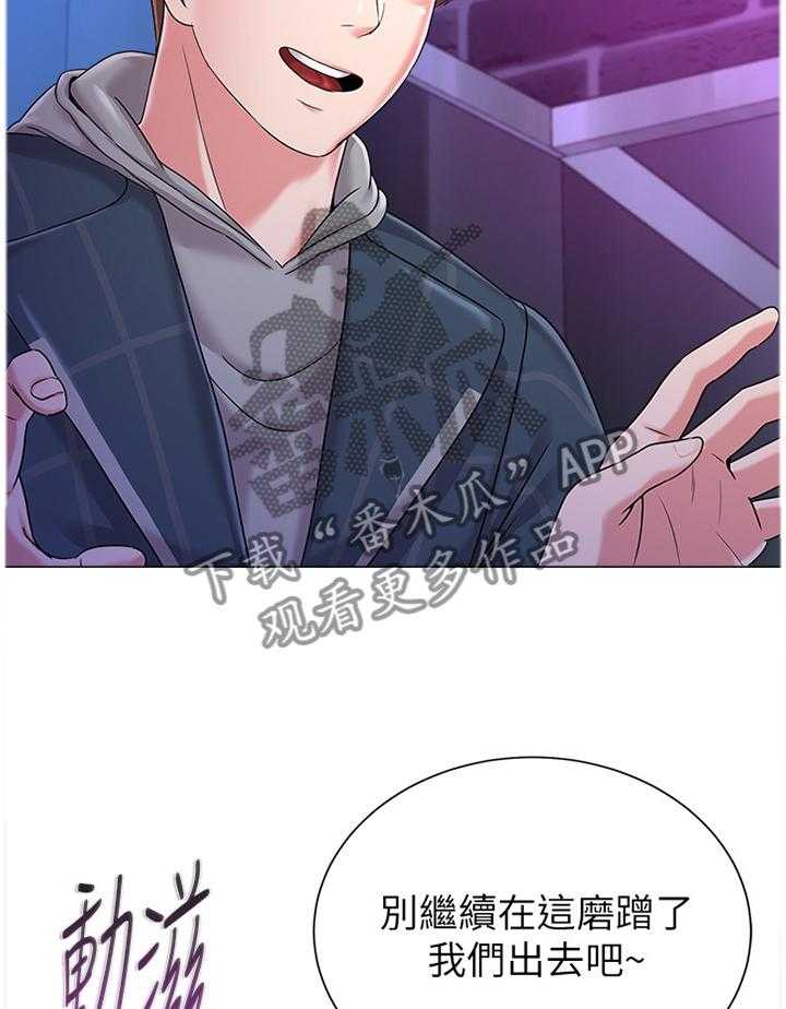 《高足》第104话 104_真面目 第7页