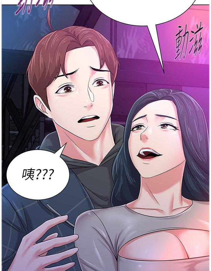 《高足》第104话 104_真面目 第8页