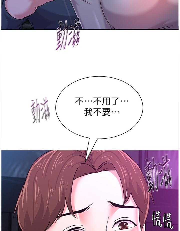 《高足》第104话 104_真面目 第9页