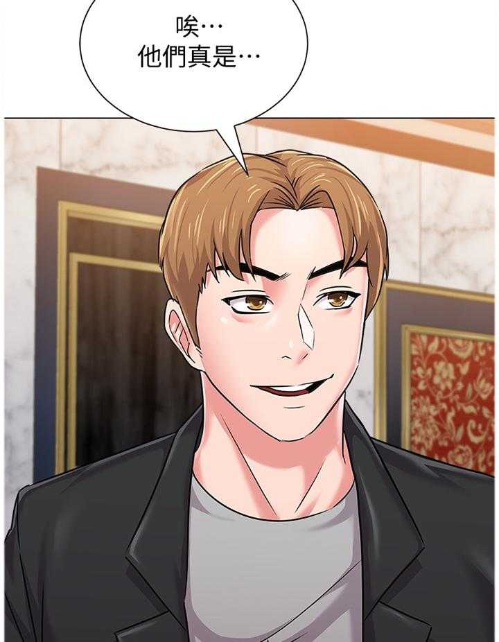 《高足》第105话 105_和好 第10页