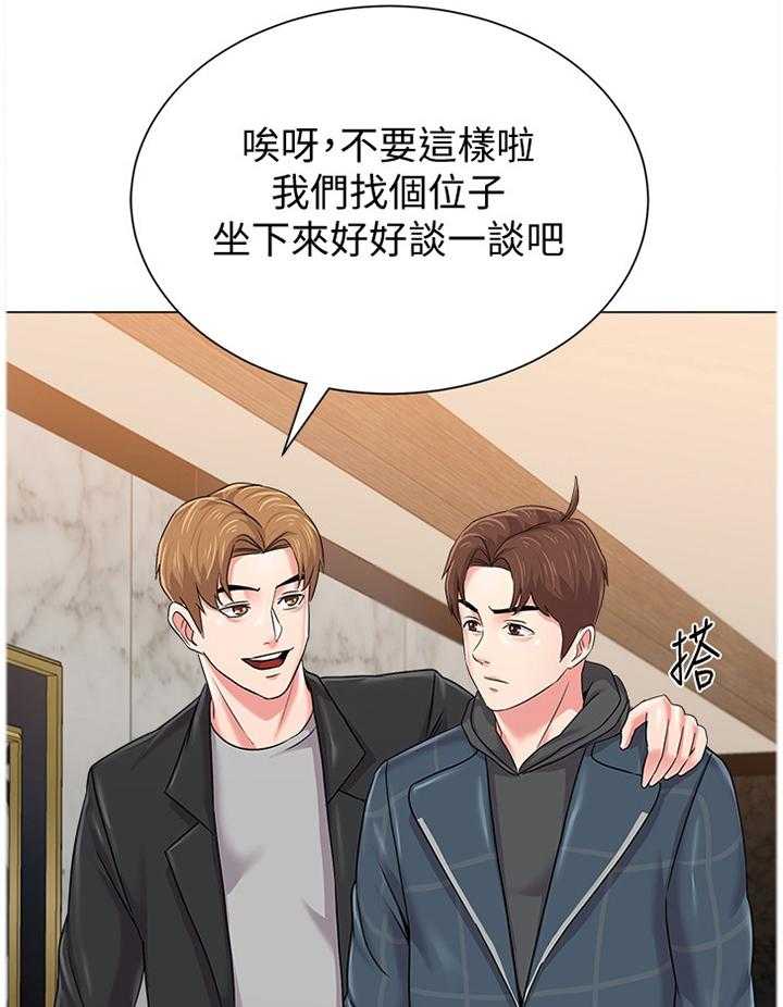 《高足》第105话 105_和好 第16页