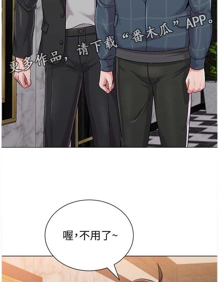《高足》第105话 105_和好 第17页