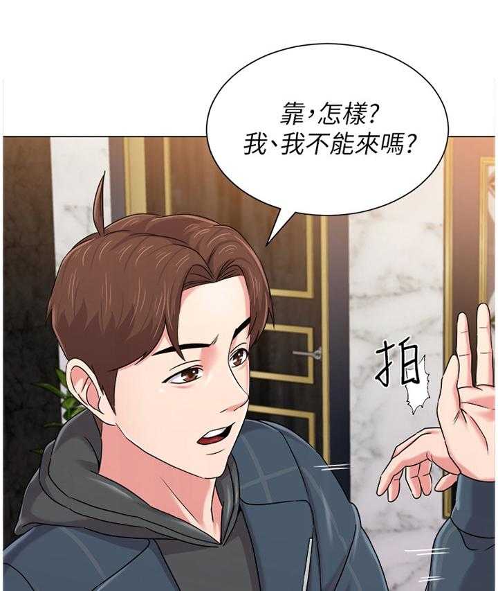 《高足》第105话 105_和好 第1页