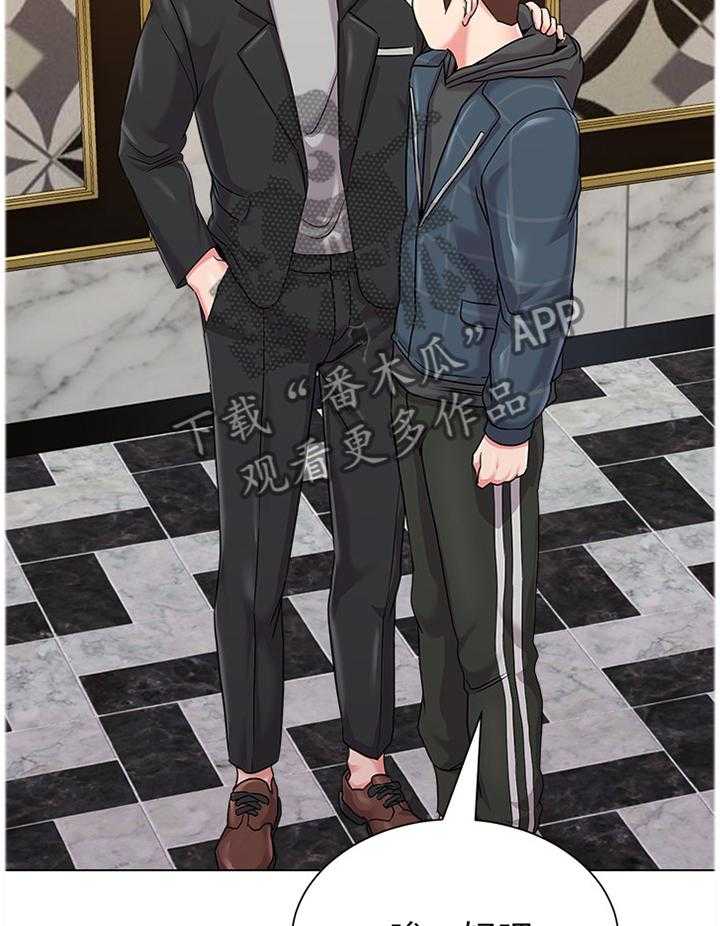 《高足》第105话 105_和好 第21页