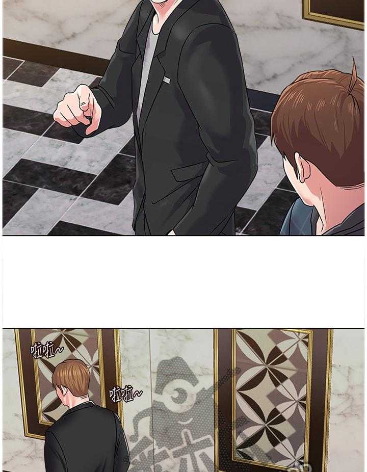 《高足》第105话 105_和好 第23页