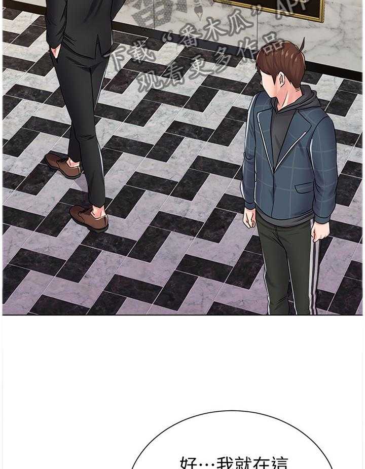 《高足》第105话 105_和好 第24页