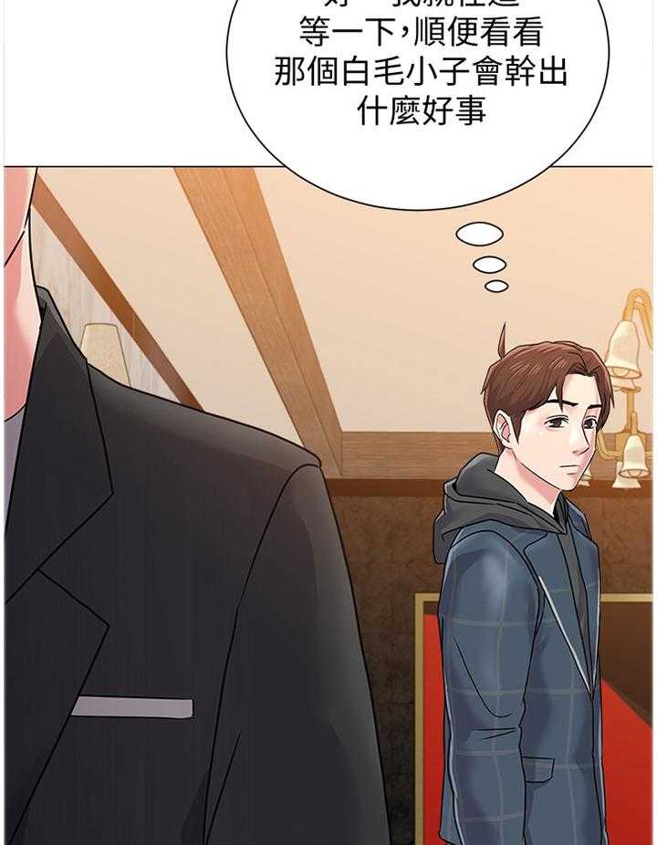 《高足》第105话 105_和好 第25页