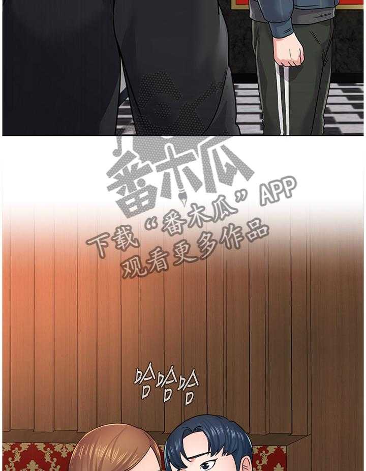 《高足》第105话 105_和好 第26页